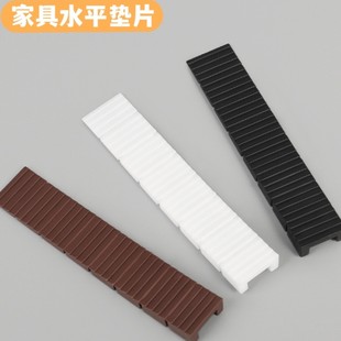 平衡垫可调脚脚垫家具水平垫片三角垫可调脚地面不平衣柜橱柜桌椅