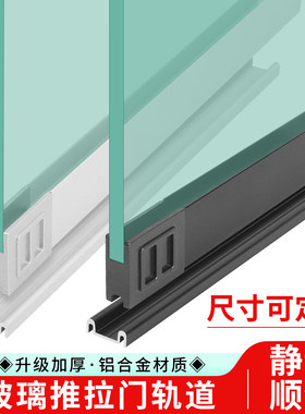 玻璃推拉门轨道双轨槽展示柜
