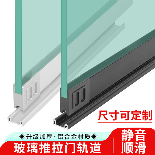 玻璃推拉门轨道双轨槽展示柜