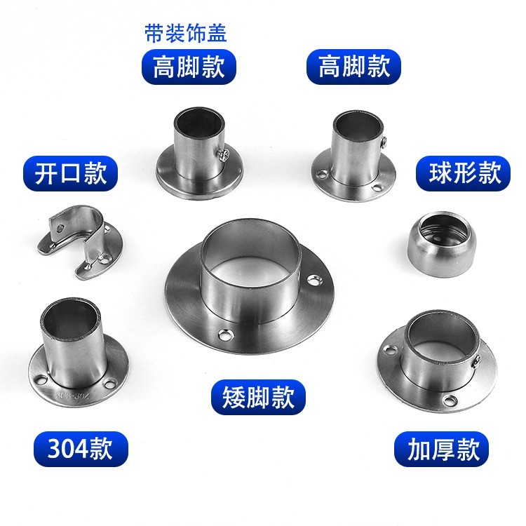 顾家乐五金衣杆底座吊通不锈钢