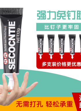 免钉胶强力胶结构粘墙面瓷砖家用免打孔防水防霉白色密封玻璃胶水