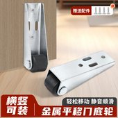 平移门轨道滑轮静音垂直微型家具移动承重尼龙万向轮支撑门下垂底