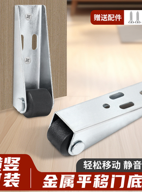 平移门轨道滑轮静音垂直微型家具移动承重尼龙万向轮支撑门下垂底