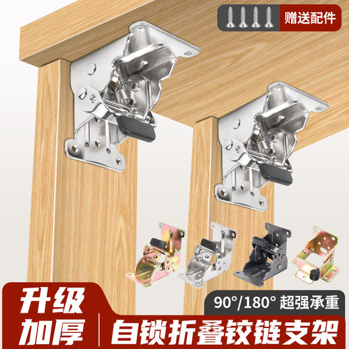 顾家乐自锁折叠铰链称重力强
