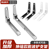 不锈钢加厚可伸缩微波炉架烤箱支架隐形折叠厨房置物架