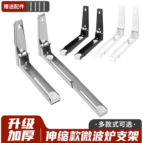 顾家乐微波炉支架可伸缩
