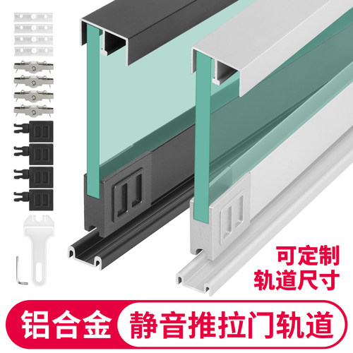玻璃推拉移门轨道展示柜