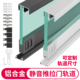 玻璃推拉移门轨道展示柜山字型双滑槽趟门玻璃柜轨道滑轮滑道路轨