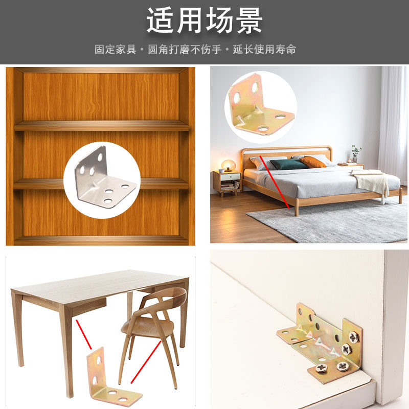 加固层板托L型支架三角铁角码90度直角固定器桌椅木板连接件,基础建材,角码,淘宝优惠券,粉丝福利购,淘宝优惠卷