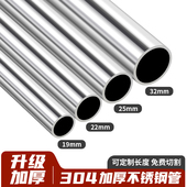 304不锈钢钢管圆管挂衣杆阳台晾衣服橱柜横杆固定室内防锈
