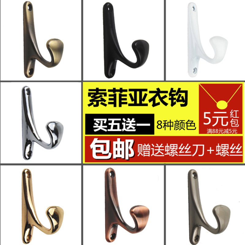 同款衣钩单钩卧室衣帽挂钩