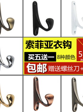 同款衣钩单钩黑色挂衣钩墙上挂钩衣柜室内卧室衣帽挂钩单个
