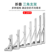 不锈钢折叠304三角支架墙上置物架活动隔板伸缩层板支撑三脚托架