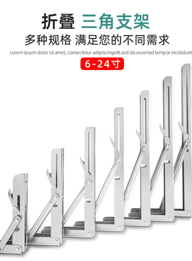 不锈钢折叠304三角支架墙上置物架活动隔板伸缩层板支撑三脚托架