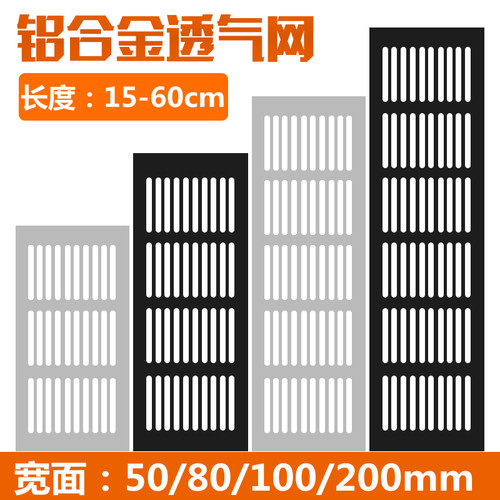 橱柜透气网鞋柜灶台通风透气孔盖