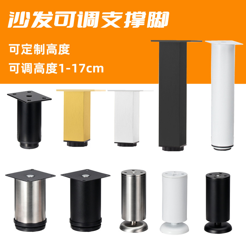 可调节支撑脚茶几沙发脚家具柜脚床腿桌腿家具脚电视柜增高支撑柱,基础建材,家具脚垫,淘宝优惠券,粉丝福利购,淘宝优惠卷