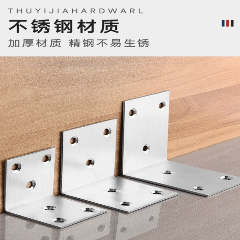 加厚不锈钢角码90度直角固定器角铁l型三角铁层板托五金连接件片,基础建材,层板拖,淘宝优惠券,粉丝福利购,淘宝优惠卷