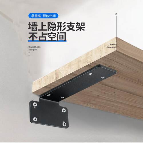 顾家乐层板托隐形三角架