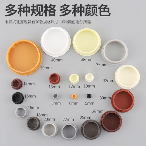 顾家乐五金装饰盖尼龙