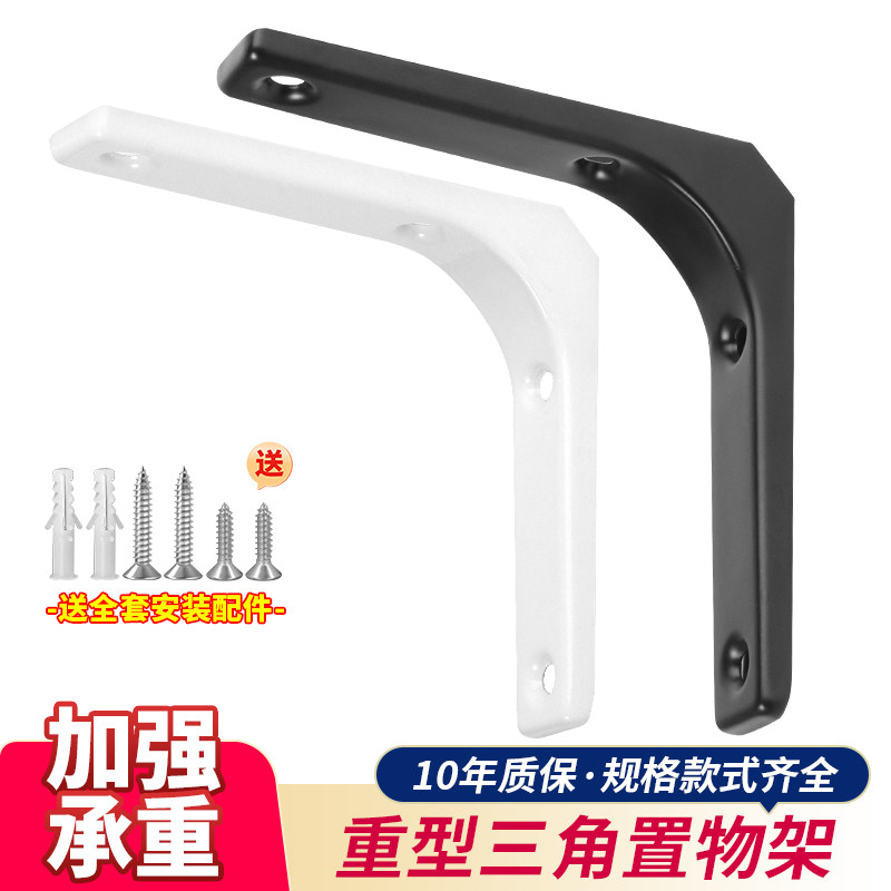 托架隔板承重三角支撑架直角铁固定件三脚架墙壁置物托架层板支架