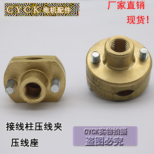 防爆电机接线柱 M16 开槽型 压线夹 压线座圆形方形