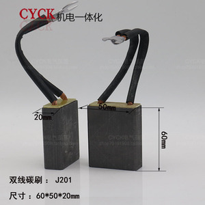 电机配件碳刷 J201材质 国标电机碳刷 碳刷电刷 尺寸：60*50*20mm