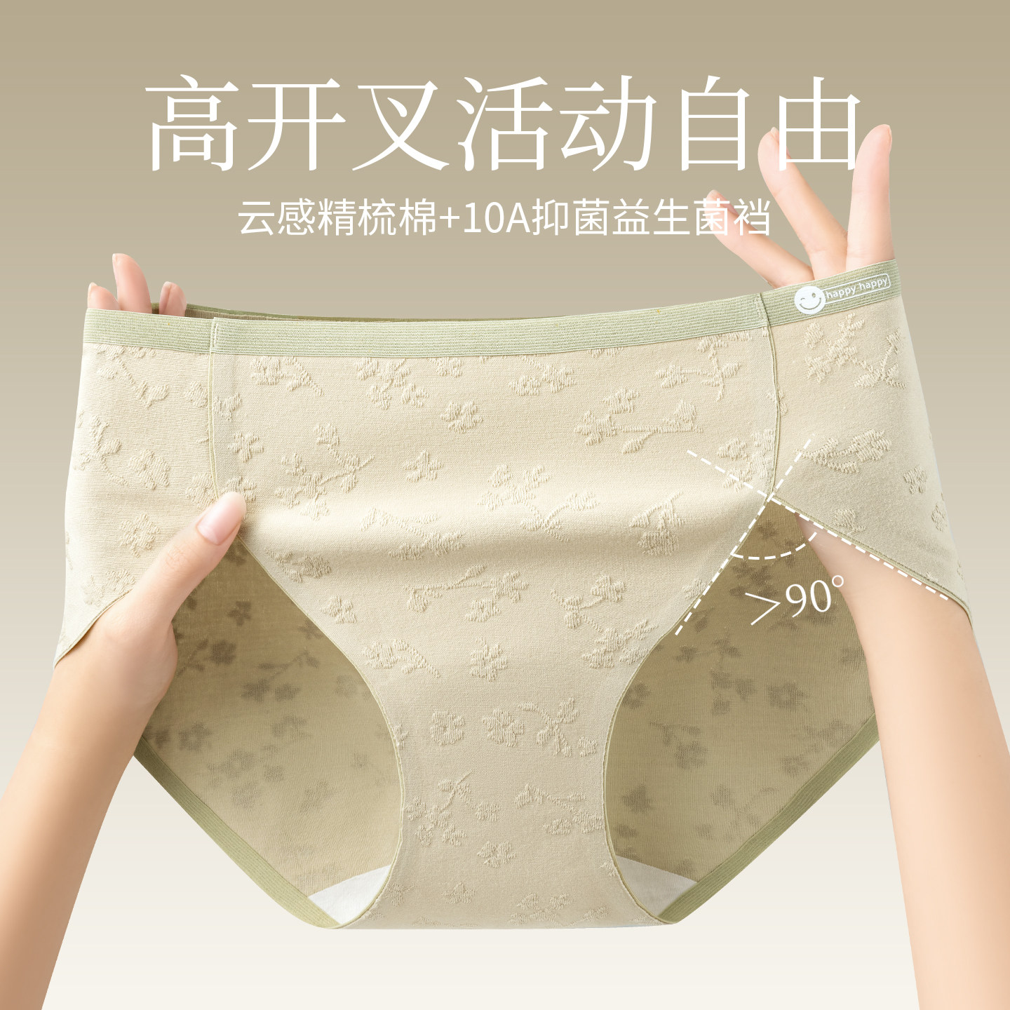 内裤女士中腰无痕纯棉10A抑菌加长裆透气少女生高开叉三角短裤头,女士内衣/男士内衣/家居服,女三角裤,淘宝优惠券,粉丝福利购,淘宝优惠卷