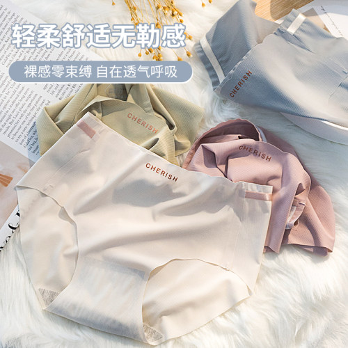 无痕内裤女士中腰冰丝三角短裤头
