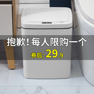 小米白智能感应垃圾桶家用客厅厨房厕所卫生间大容量电动卧室轻奢