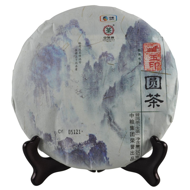 普洱茶生茶 2014年 玉印圆茶 云南七子饼 古树老树茶大树乔木生饼
