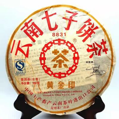 普洱茶生茶 2007年 黄金印 8831 云南七子饼茶古树老树茶生饼