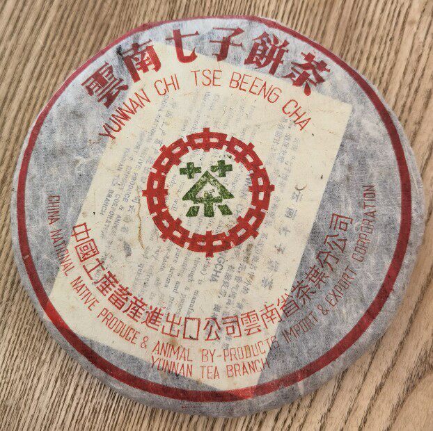 普洱茶生茶 2004年 绿印 大口中7333青饼 春海茶厂 古树老树茶