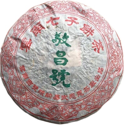 普洱茶95年敬昌七子云南曼洒