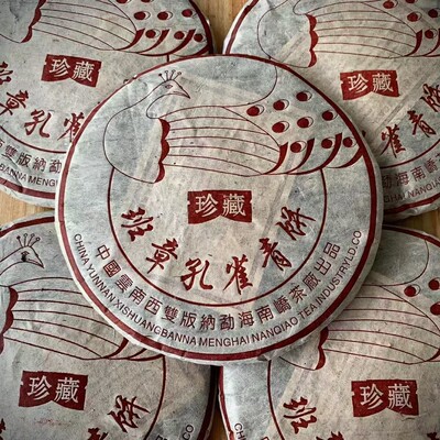 普洱茶生茶 2005年珍藏孔雀 班章生态茶 老班章古树老树 南峤茶厂