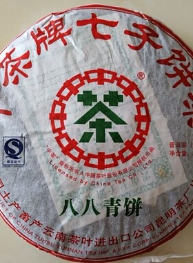 普洱茶生茶2007年 八八青饼 88青饼 7542 云南七子饼茶古树老树茶