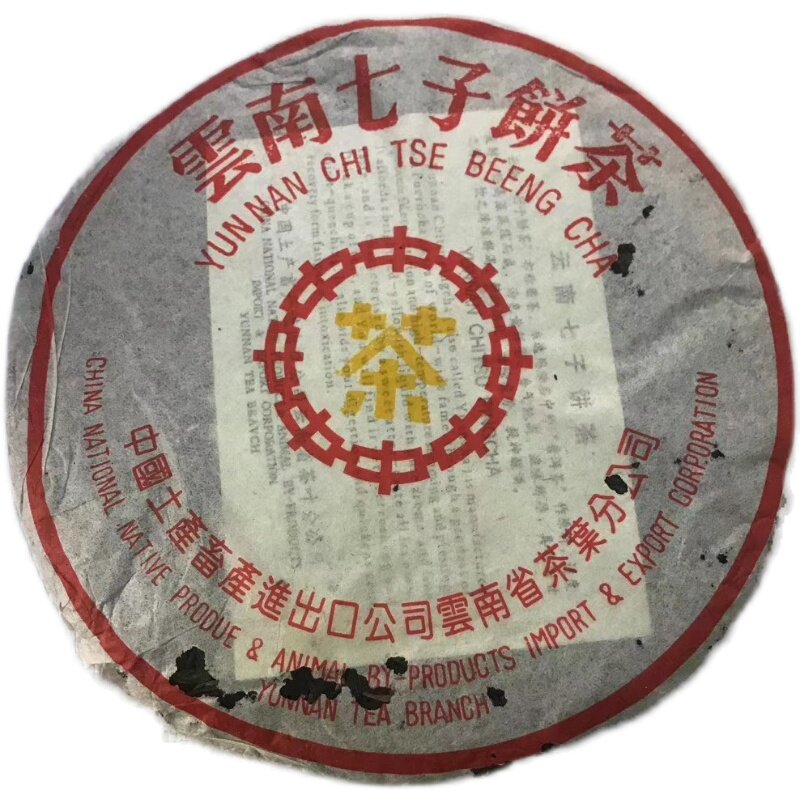 普洱茶2003年黄印云南七子