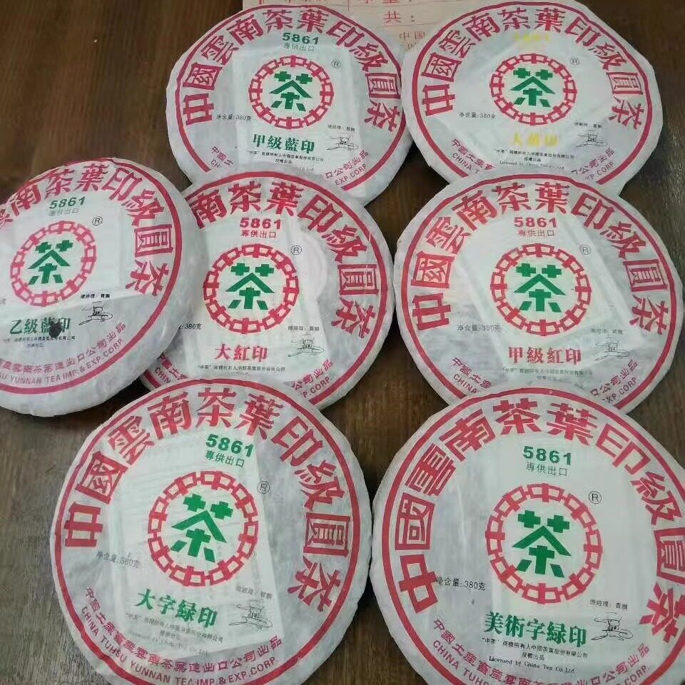 普洱茶生茶 2006年 5861 七大印级 印级圆茶 古树老树茶7饼
