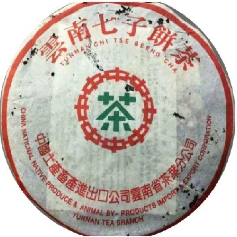 普洱茶1998年八八88绿印