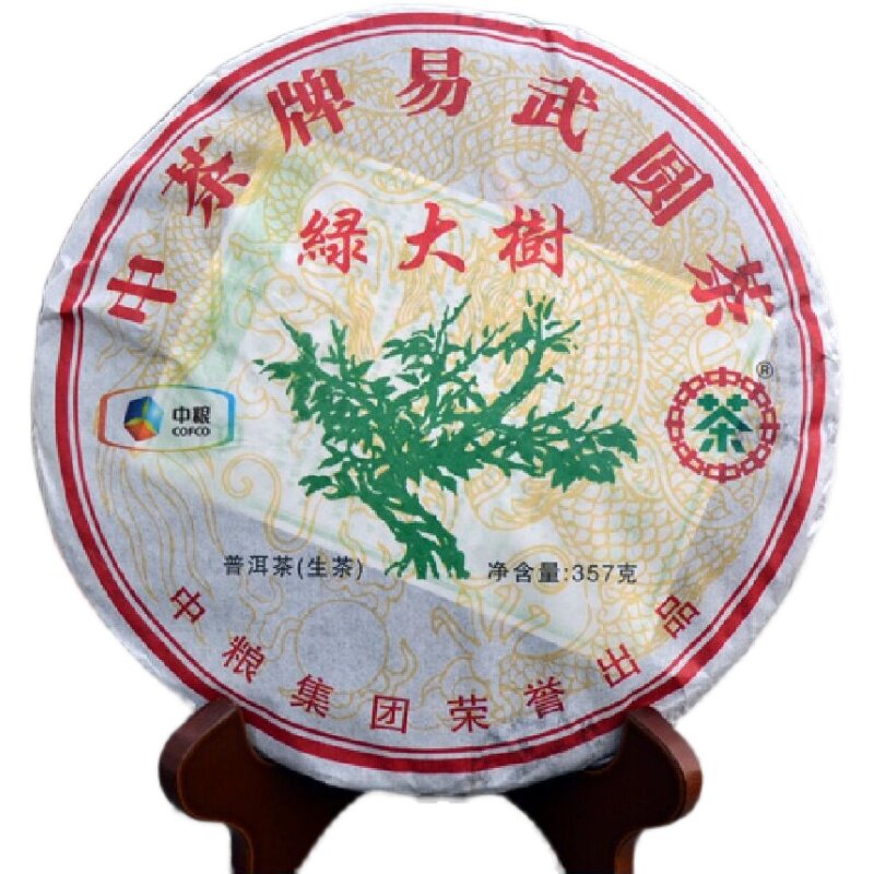 普洱茶生茶 2012年 易武圆茶 绿大树 一棵树 易武正山古树茶生饼