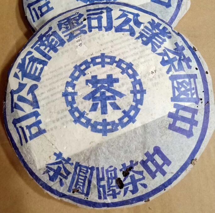 云南普洱茶生茶 2000年水蓝印 鬼脸 大蓝印 老班章古树老树茶生饼