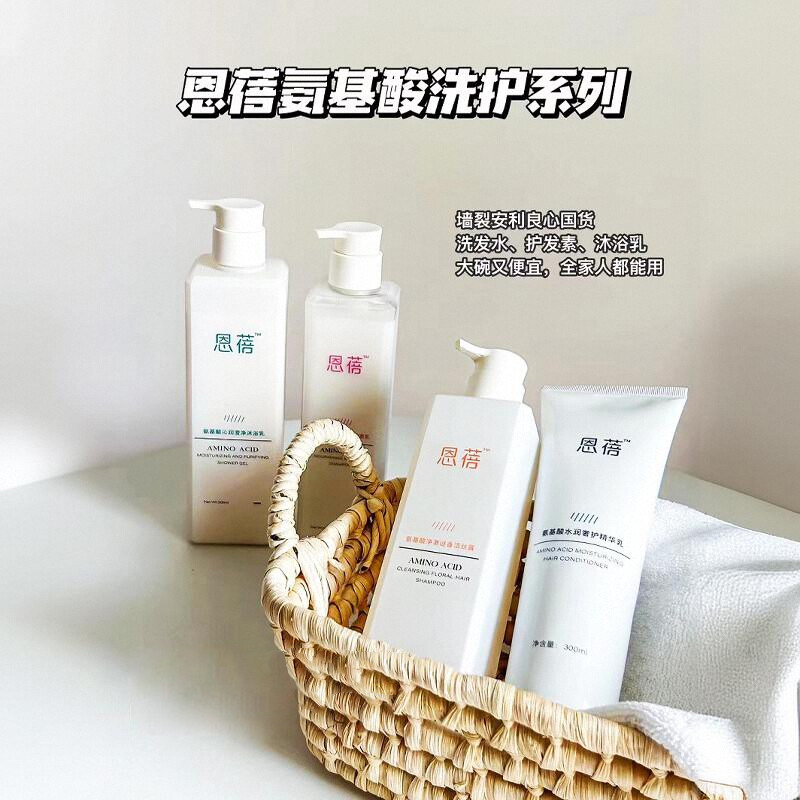 恩蓓氨基酸洗发水无硅油去屑止痒