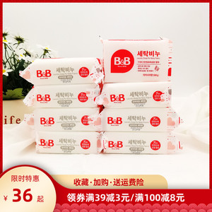 韩国保宁BB皂婴儿洗衣皂宝宝儿童专用抑菌去渍新生儿尿布200gx4块