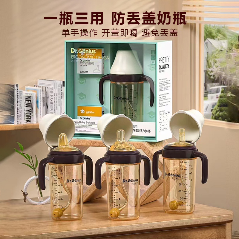 天才博士PPSU翻盖奶瓶水嘴鸭嘴