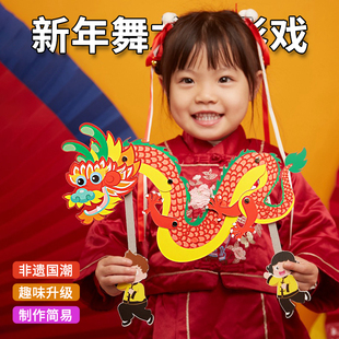 龙年皮影戏手工diy制作材料包幼儿园儿童小人孙悟空道具套装玩具