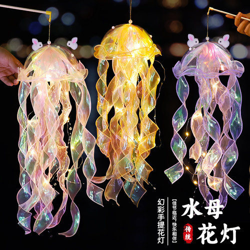 童年制造网红炫彩水母灯儿童灯笼