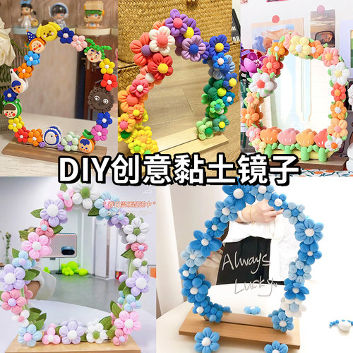 手工镜子diy材料包幼儿园活动