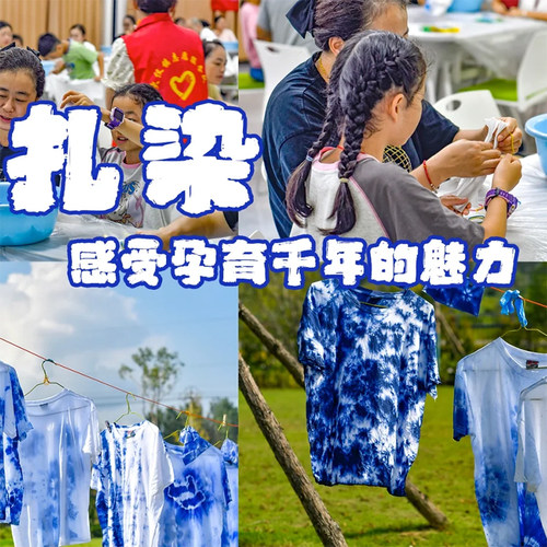 纯棉白色手工diy扎染T恤材料包