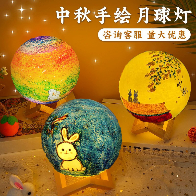 国庆节手工diy打包月亮灯笼幼儿园儿童涂鸦星球灯材料包月球摆件