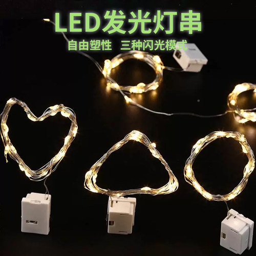 儿童自制diy手提灯笼led灯珠灯芯