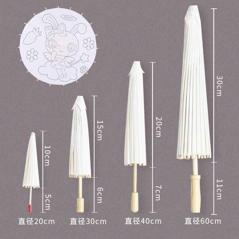 儿童空白油纸伞diy手工绘画伞古风迷你手绘涂鸦幼儿园装饰小雨伞图片